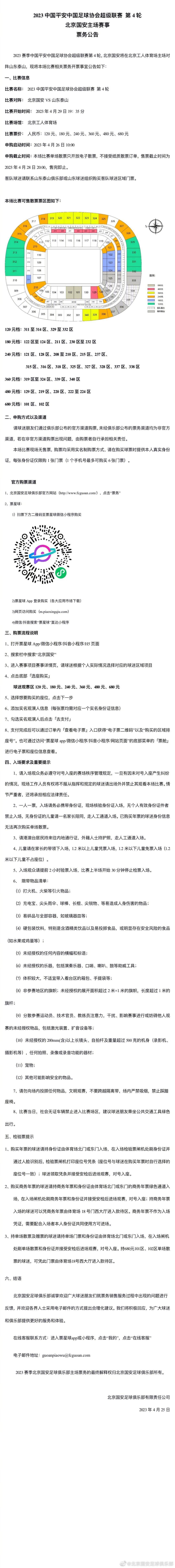 此役主场作战的情况下，切尔西的表现值得期待。